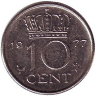 Монета 10 центов. 1977 год, Нидерланды. Монета 10 центов. 1977 год, Нидерланды.