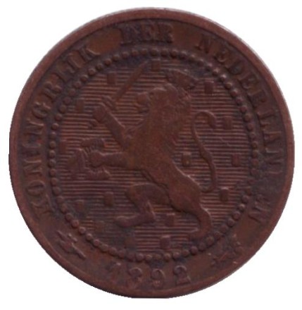 Монета 1 цент. 1892 год, Нидерланды. Монета 1 цент. 1892 год, Нидерланды.