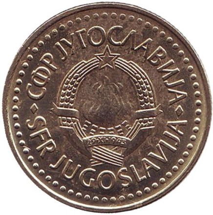 Монета 5 динаров. 1983 год, Югославия. Монета 5 динаров. 1983 год, Югославия.