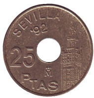 Монета 25 песет. 1992 год, Испания. Хиральда - башня в Севилье. Монета 25 песет. 1992 год, Испания. Хиральда - башня в Севилье.