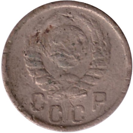 Монета 15 копеек. 1941 год, СССР.