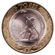 Монета 10 рублей. 2015 год, Россия. Окончание Второй мировой войны. Монета 10 рублей. 2015 год, Россия. Окончание Второй мировой войны.