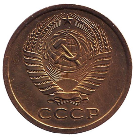 Монета 5 копеек. 1967 год, СССР. Монета 5 копеек. 1967 год, СССР.