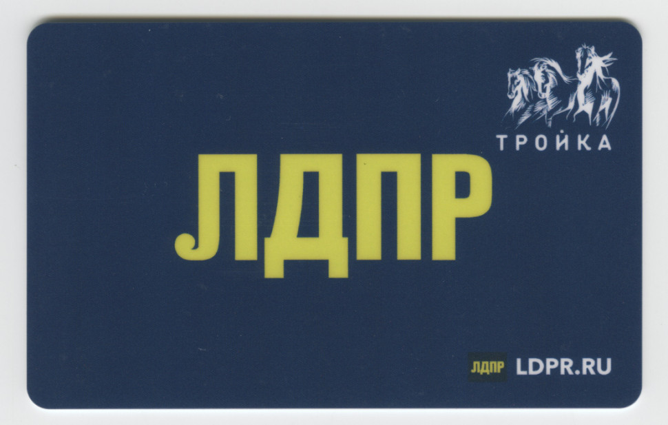 Карта тройка мчс