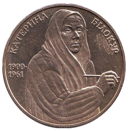 Монета 2 гривны. 2000 год, Украина. Екатерина Билокур.