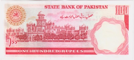 Банкнота 100 рупий. 1999-2005 гг., Пакиcтан. P-041(6).