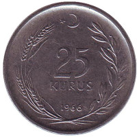 Монета 25 курушей. 1966 год, Турция.