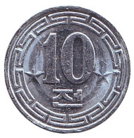 Монета 10 чон. 1959 год, Северная Корея. (Две звезды на реверсе) Монета 10 чон. 1959 год, Северная Корея. (Две звезды на реверсе)