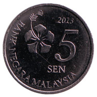 Монета 5 сен. 2013 год, Малайзия. Монета 5 сен. 2013 год, Малайзия.
