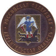 Монета 10 рублей, 2007 год, Россия. (цветная) Архангельская область, серия Российская Федерация. Монета 10 рублей, 2007 год, Россия. (цветная) Архангельская область, серия Российская Федерация.