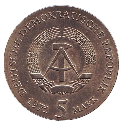 Монета 5 марок. 1971 год, ГДР. 400 лет со дня рождения Иоганна Кеплера. Монета 5 марок. 1971 год, ГДР. 400 лет со дня рождения Иоганна Кеплера.