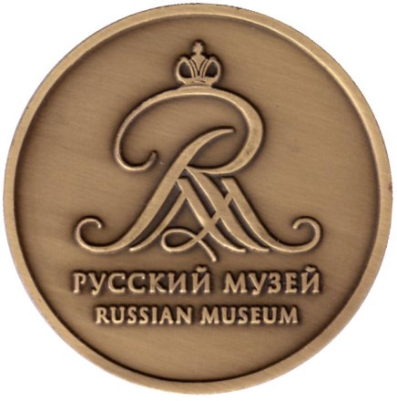 Михайловский дворец. Сувенирный жетон. Санкт-Петербург.