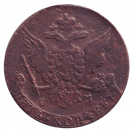 Монета 5 копеек. 1763 год (Е.М.), Российская империя.