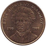 Монета 50 драхм, 1998 год, Греция. 200 лет со дня рождения Дионисиоса Соломоса. Монета 50 драхм, 1998 год, Греция. 200 лет со дня рождения Дионисиоса Соломоса.