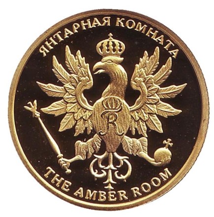 Царское село. Янтарная комната. Сувенирный жетон. Царское село. Янтарная комната. Сувенирный жетон.