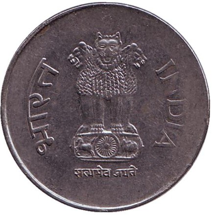 Монета 1 рупия. 1998 год, Индия. ("♦" - Мумбаи) Монета 1 рупия. 1998 год, Индия. ("♦" - Мумбаи)