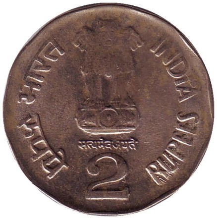 monetarus_2rup_2000_ind_sud_2.jpg monetarus_2rup_2000_ind_sud_2.jpg