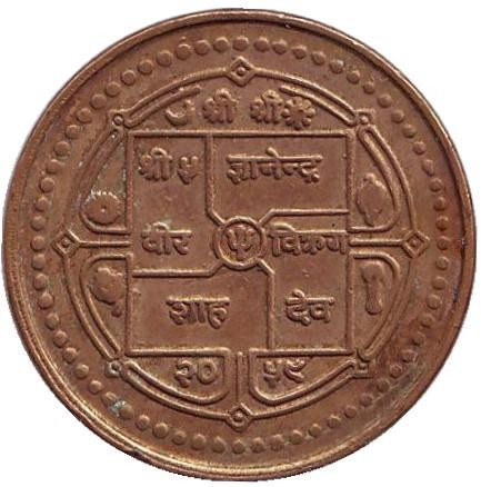 Монета 1 рупия. 2002 год, Непал. Монета 1 рупия. 2002 год, Непал.