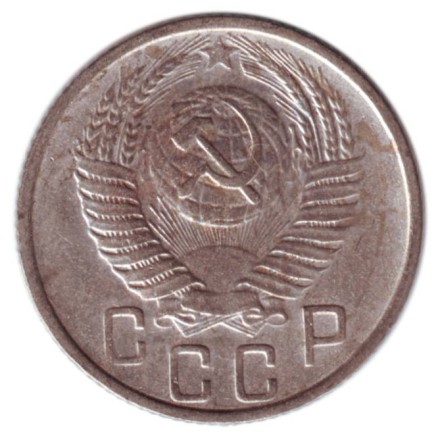 monetarus_15kopeek_SSSR_1955_2.jpg monetarus_15kopeek_SSSR_1955_2.jpg