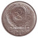 monetarus_15kopeek_SSSR_1955_2.jpg monetarus_15kopeek_SSSR_1955_2.jpg