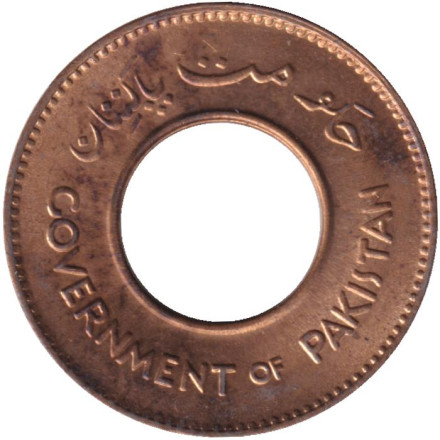 Монета 1 пайс. 1952 год, Пакистан.