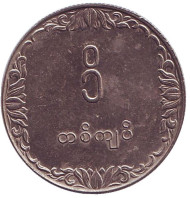 Монета 1 кьят. 1975 год, Мьянма (Бирма). FAO. Рисовые колосья. Монета 1 кьят. 1975 год, Мьянма (Бирма). FAO. Рисовые колосья.