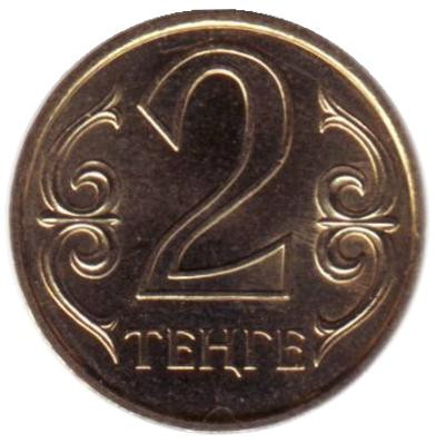 Монета 2 тенге, 2005 год, Казахстан.