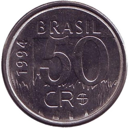 Монета 50 крузейро. 1994 год, Бразилия. Ягуары.