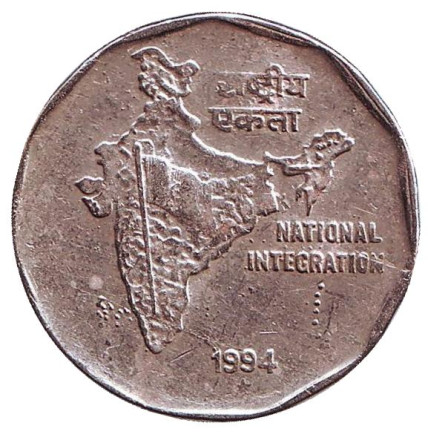 Монета 2 рупии. 1994 год, Индия. ("*" - Хайдарабад) Национальное объединение.