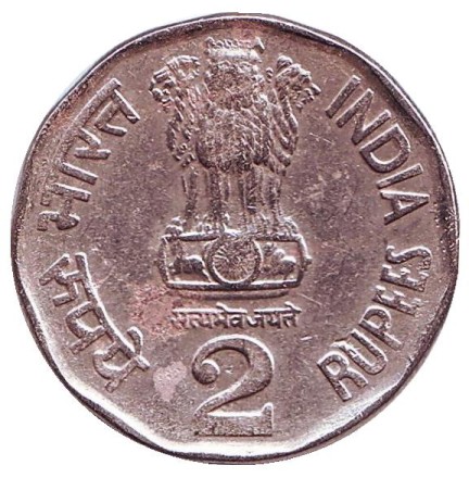 Монета 2 рупии. 1994 год, Индия. ("*" - Хайдарабад).