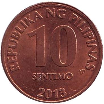 Монета 10 сентимо. 2013 год, Филиппины.