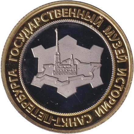 Государственный музей истории Санкт-Петербурга. Петропавловский собор. Сувенирный жетон. Государственный музей истории Санкт-Петербурга. Петропавловский собор. Сувенирный жетон.