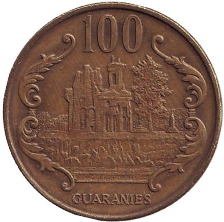 Монета 100 гуарани. 1996 год, Парагвай. Из обращения. Руины крепости Уманита.