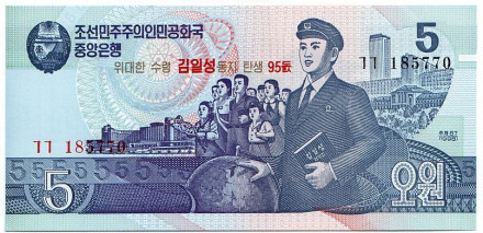Банкнота 5 вон. 2007 год, Северная Корея. 95-летие Ким Ир Сена.