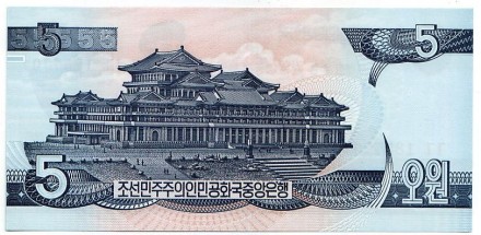 Банкнота 5 вон. 2007 год, Северная Корея. 95-летие Ким Ир Сена.