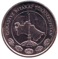 Монета 1 тенге. 2009 год, Туркменистан. Монумент независимости. Монета 1 тенге. 2009 год, Туркменистан. Монумент независимости.
