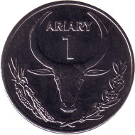 Монета 1 ариари. 2004 год, Мадагаскар. (Тип 1). Монета 1 ариари. 2004 год, Мадагаскар. (Тип 1).