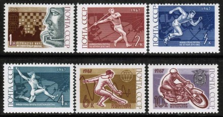 Марка почтовая. СССР, 1967 год. Серия из 6 штук. Спорт.