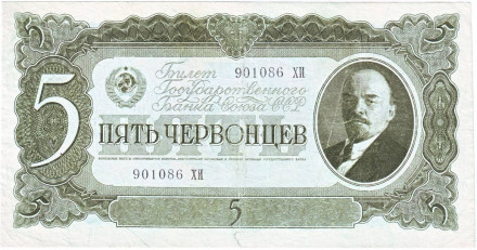 monetarus_SSSR_5chervontsev_1937_18g.jpg