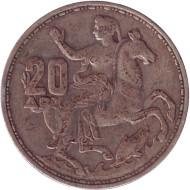 Монета 20 драхм. 1960 год, Греция. Селена. Монета 20 драхм. 1960 год, Греция. Селена.
