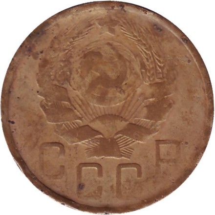 Монета 5 копеек. 1936 год , СССР. Состояние - F. Монета 5 копеек. 1936 год , СССР. Состояние - F.