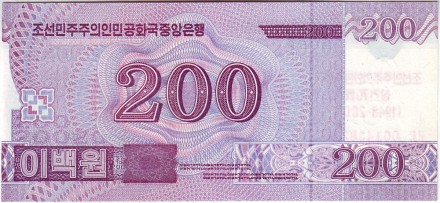 Банкнота 200 вон. 2018 год, Северная Корея. 70 лет образования КНДР.