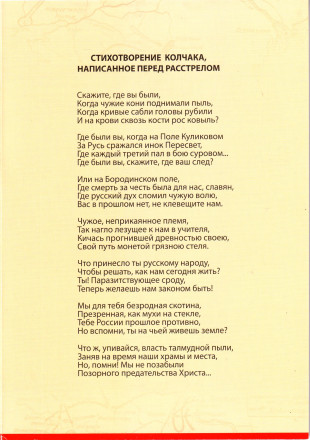 Набор памятных жетонов серии "Белое движение" в альбоме. Россия. Набор памятных жетонов серии "Белое движение" в альбоме. Россия.