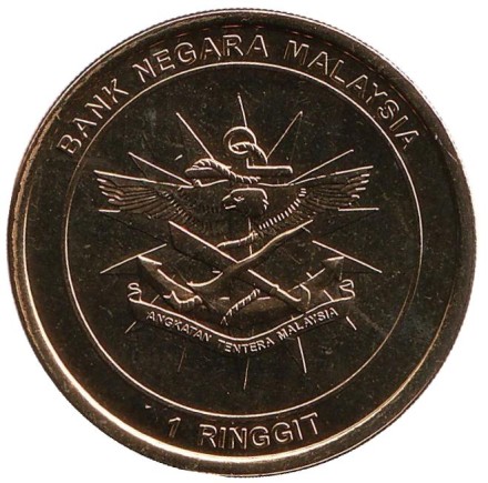 Монета 1 ринггит. 2013 год, Малайзия. 80 лет Вооружённым силам Малайзии.