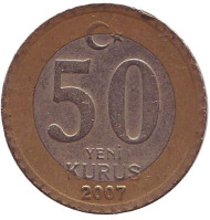 Монета 50 курушей. 2007 год, Турция. Монета 50 курушей. 2007 год, Турция.