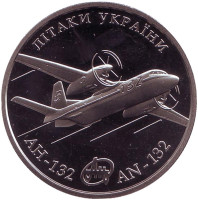 Самолет Ан-132. Монета 5 гривен. 2018 год, Украина.