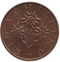 Эдельвейс. Монета 1 шиллинг. 1997 год, Австрия.