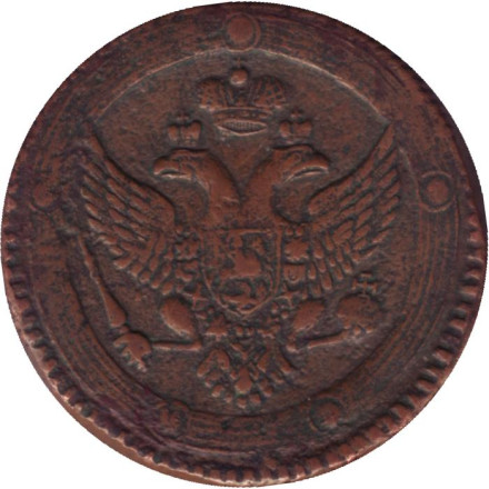 Монета 5 копеек. 1803 год (Е.М.), Российская империя. Монета 5 копеек. 1803 год (Е.М.), Российская империя.