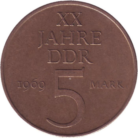 Монета 5 марок. 1969 год, ГДР. 20-ая Годовщина образования ГДР.