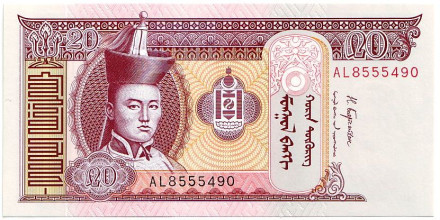 Банкнота 20 тугриков. 2017 год, Монголия.